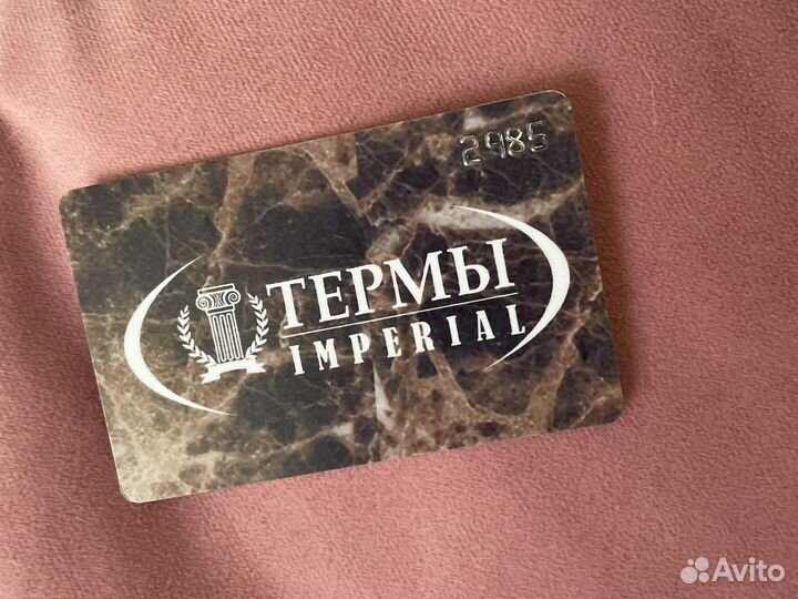 Карта на 1 безлимитное посещение комплекса