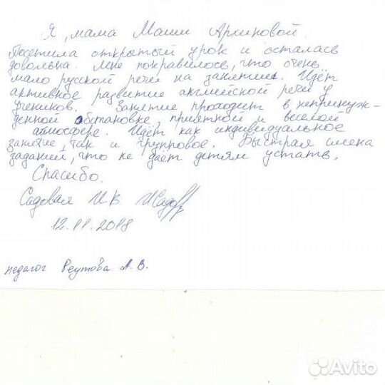 Преподаватель/репетитор английского и французского