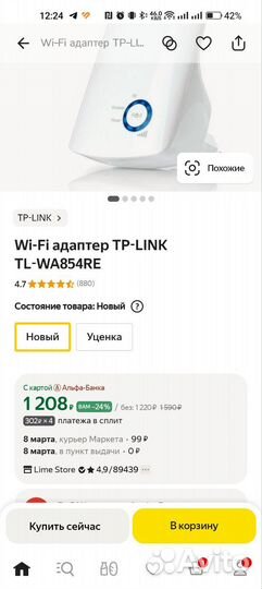 Wi - Fi ретрансляторы(репитеры) и коммутатор