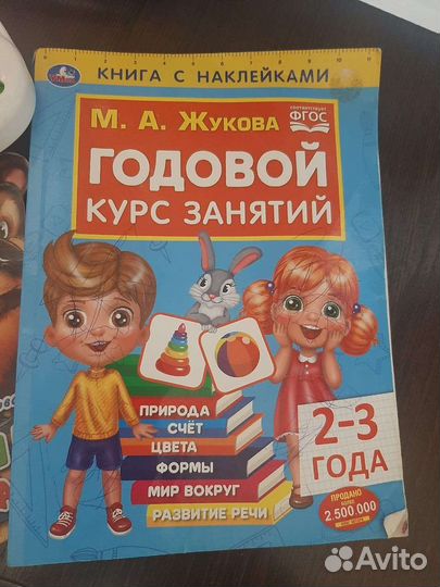 Игрушки пакетом