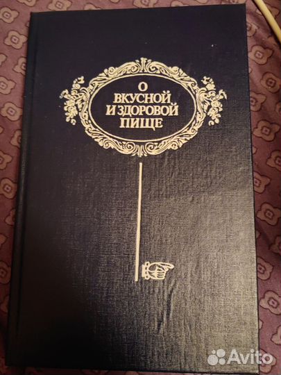 О вкусной и здоровой пище. А. П. Фпхретдинова