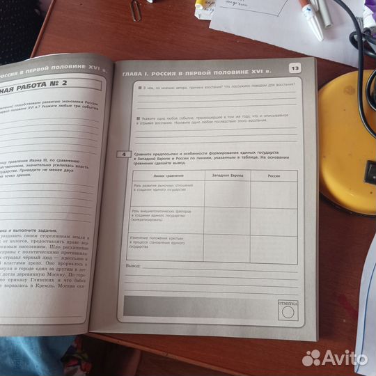 Контрольные работы История России 7 класс