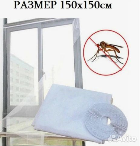 Москитная сетка для окон с крепежной лентой1,5х1,5