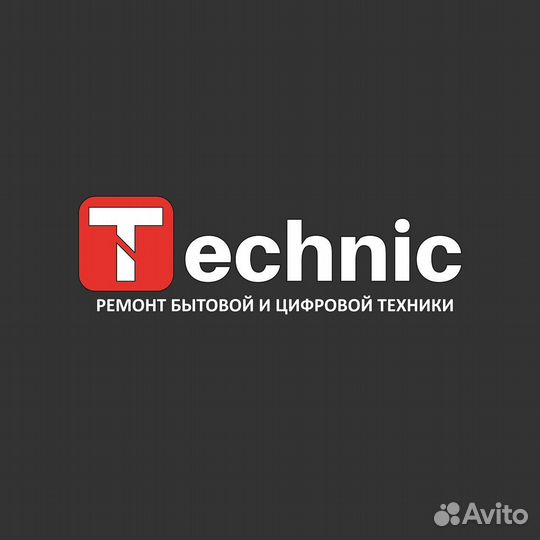 Ремонт цифровой и бытовой техники