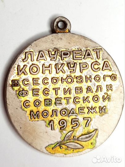 Знак Фестиваль Москва 1957г