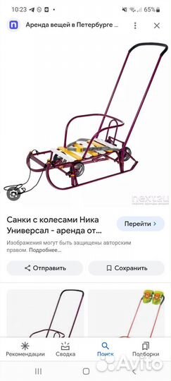 Санки коляска