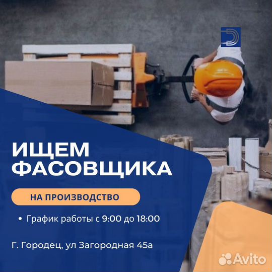 Упаковщики фасовщики с ежедневной оплатой