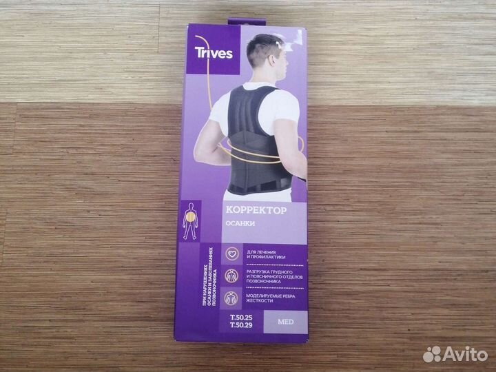 Корректор осанки T.50.25 XL1