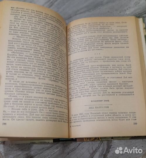 Книга из СССР