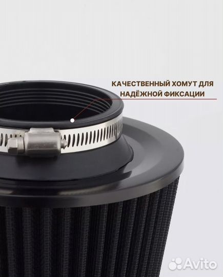 Фильтр нулевого сопротивления 75мм