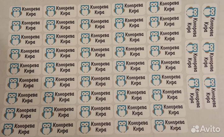 Именные бирки для одежды, игрушек,учебников