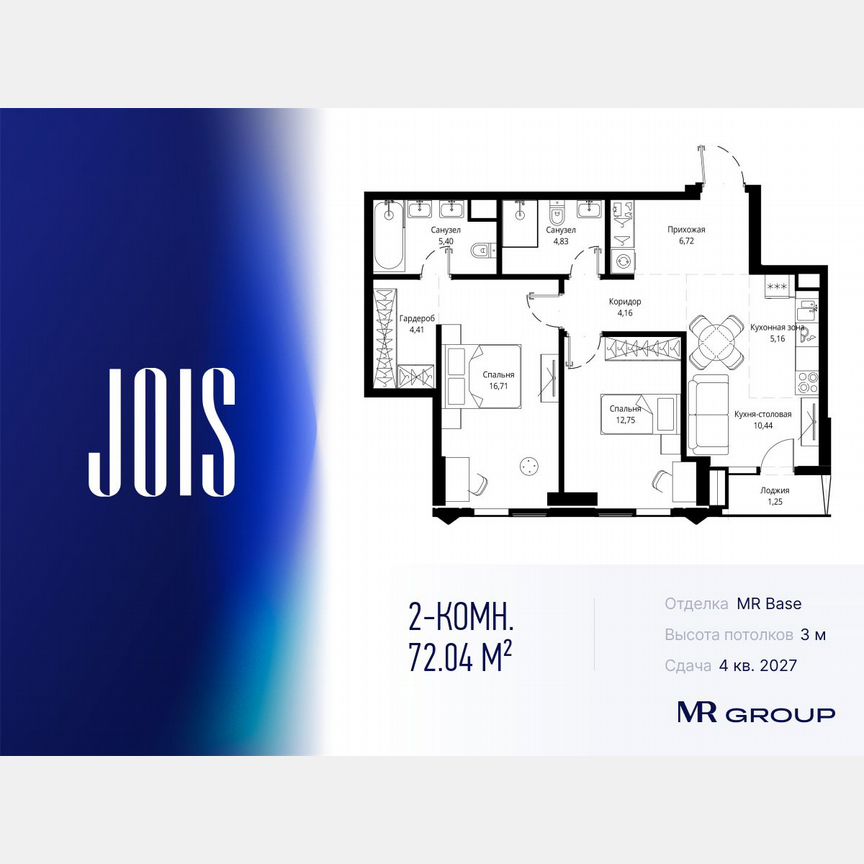 2-к. квартира, 72 м², 15/46 эт.