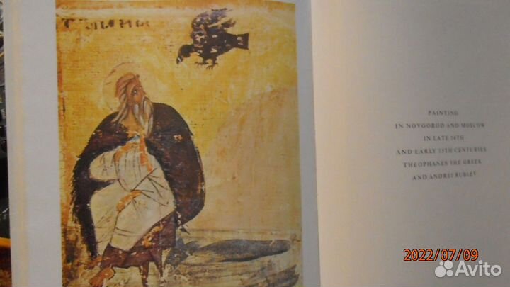 Алпатов Сокровища русского искусства 11-16 век