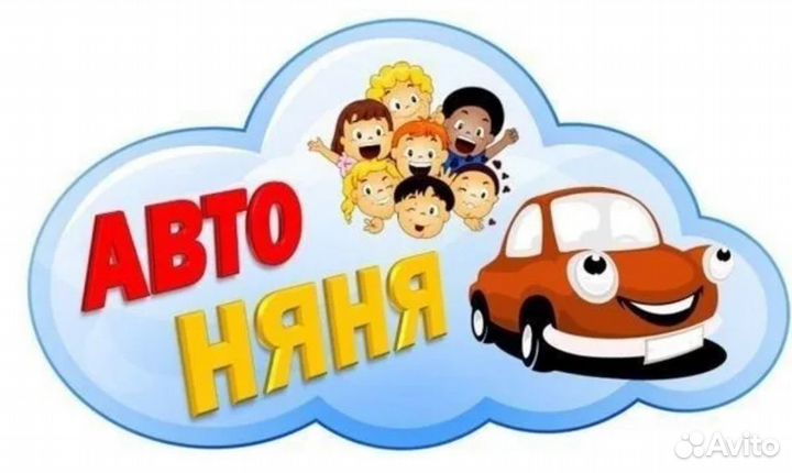 Няня для ребенка