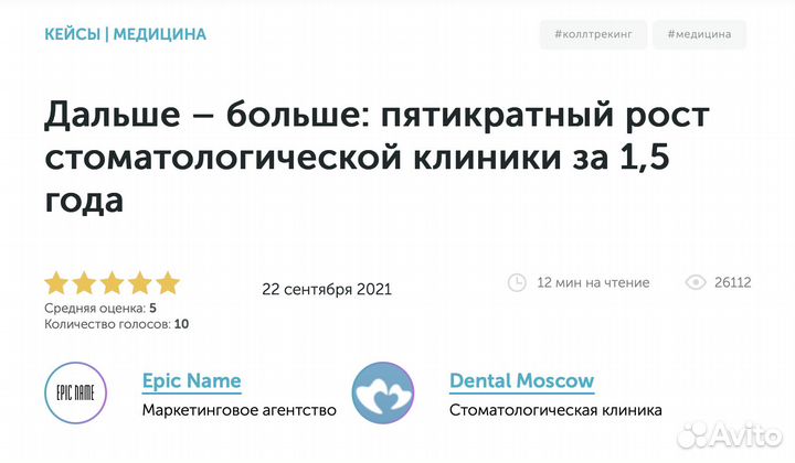 Маркетолог на Аутсорсе. Клиенты в первый месяц