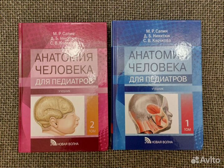 Медицинские книги, учебники, руководства