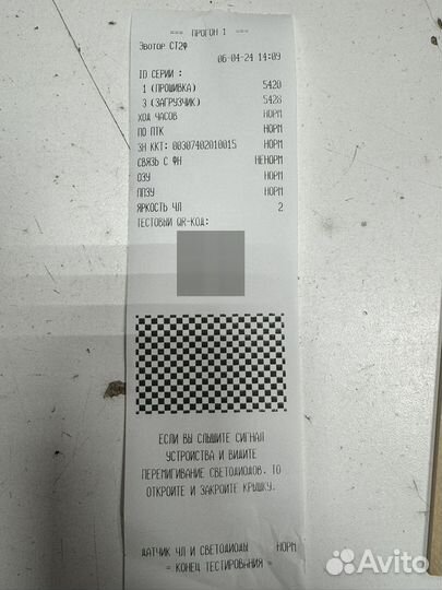 Касса эватор 7 2 бу