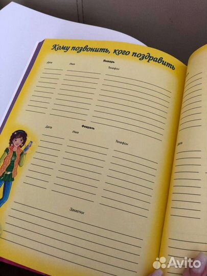 Книга для девочек