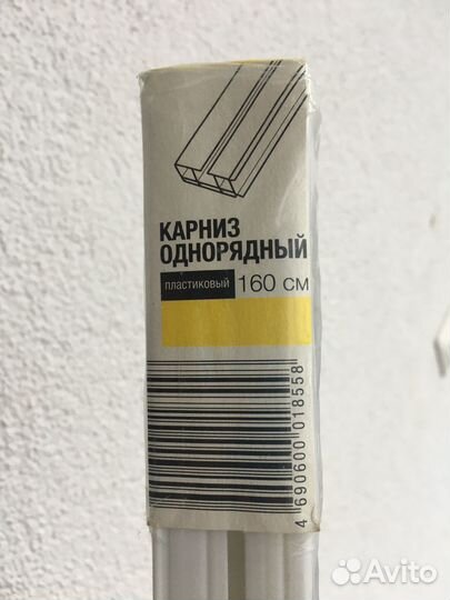 Карнизы для штор потолочный