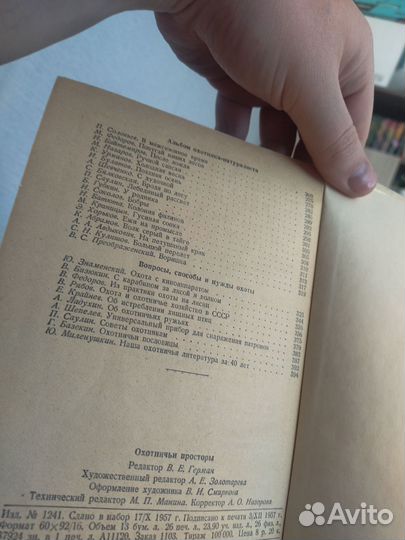 Книга рассказов, стихов об охоте