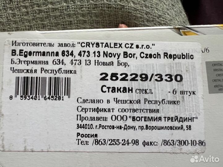 Набор стаканов для виски Crystalex