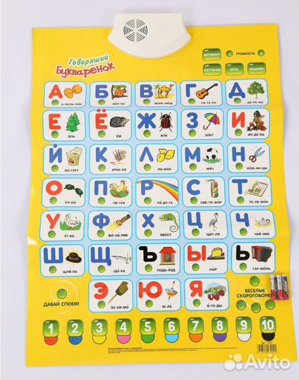 Интерактивный плакат