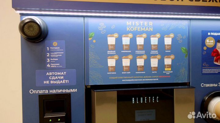 Бизнес кофейня самообслуживания под ключ