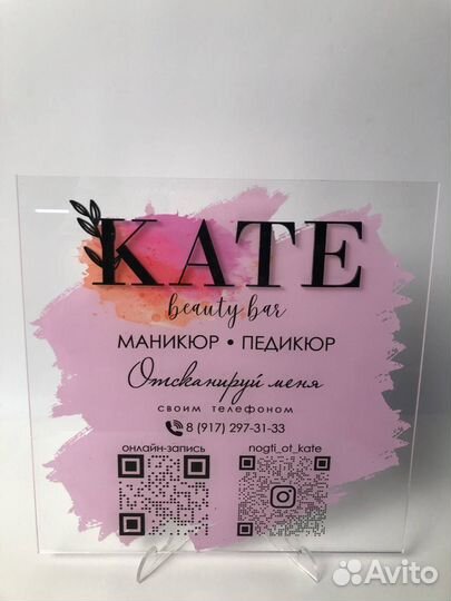 Вывеска для салона красоты Москва 0777