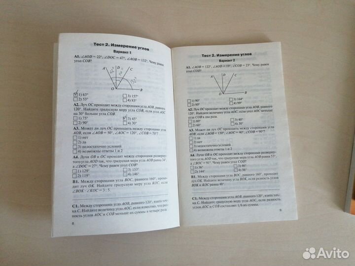 Геометрия 7 класс