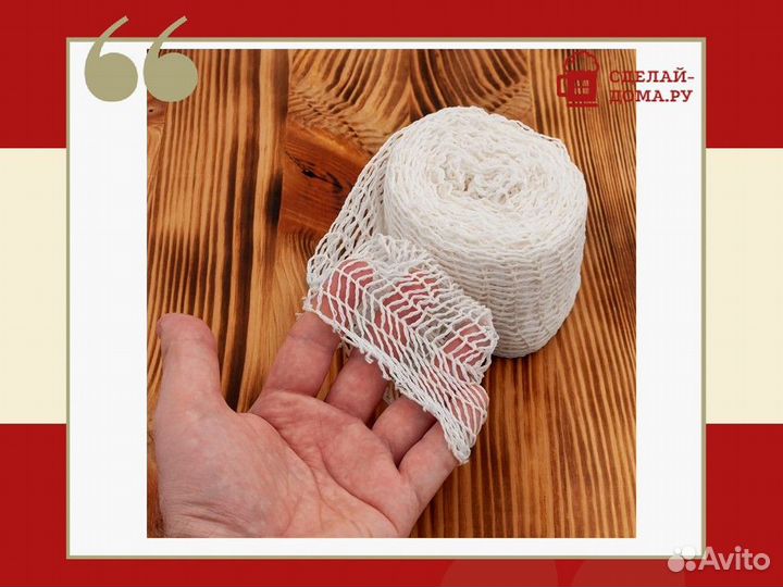 Сетка для копчения мясо-рыбопродуктов 100 мм, 5 м