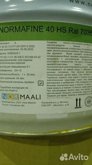 Эмаль престиж арт48