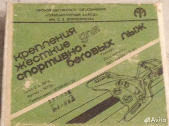 Крепления для лыж р. 40-45