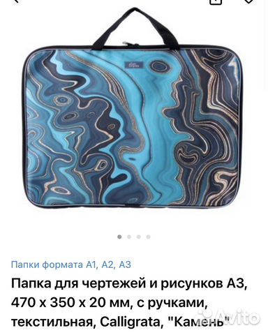 Папки для чертежей, рисунов А3 Calligrata