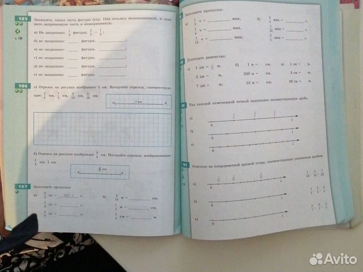 Математика 5 Класс. Тренажёр