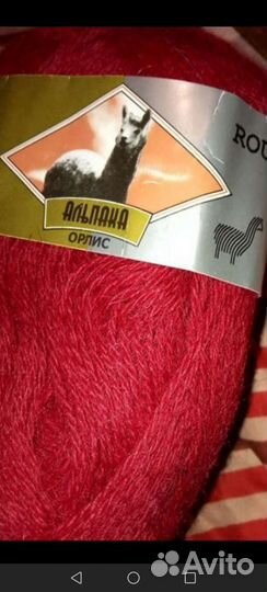 Пряжа для вязания. 1моток