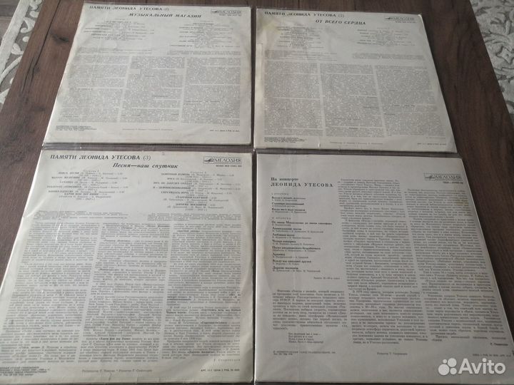 Виниловые пластинки Леонид Утесов