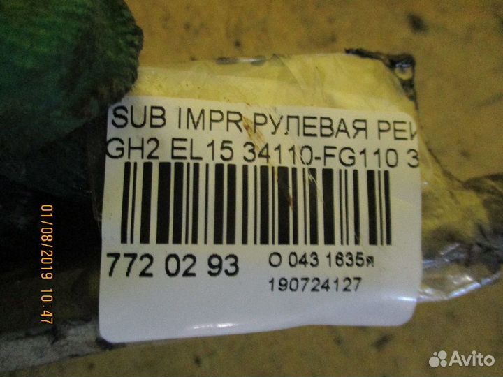 Рулевая рейка 34110FG110 на Subaru Impreza Wagon G