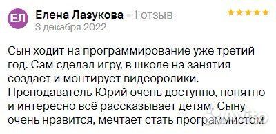 Школа программирования Программирование для детей