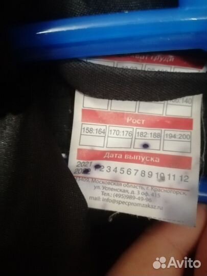 Форма для охраны