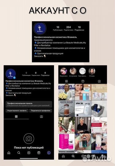 Смм специалист Продвижение соц.сетей Реклама