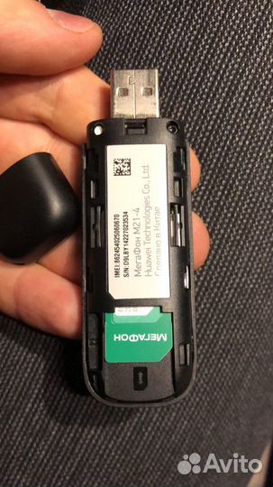 Модемы и роутеры