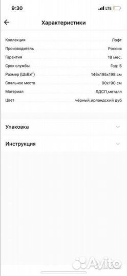 Кровать чердак