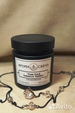 Ароматическая свеча 200мл. Соевый воск