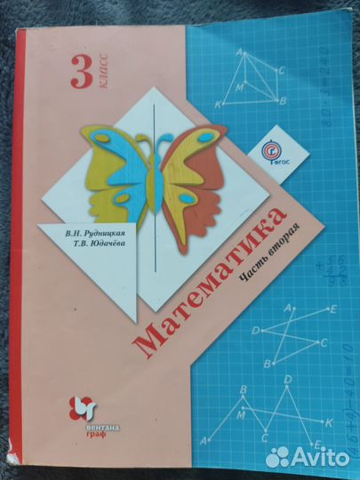 Учебники для 3 класса