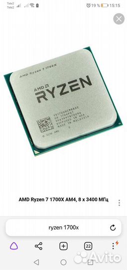 Процессор Amd ryzen 7 1700x