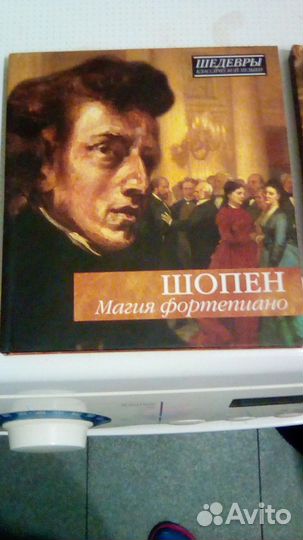 Шедевры классической музыки. 3 Диска Подарочныеизд