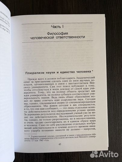Франкл Виктор Человек в поисках смысла