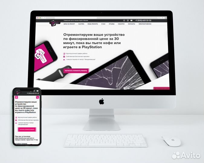 Создание сайтов, продвижение сайтов в Курске