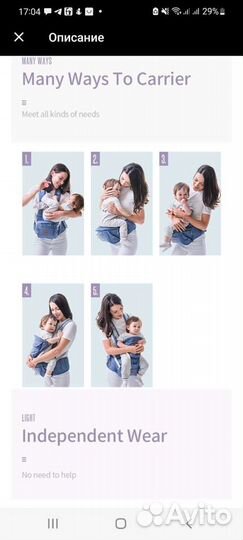 Эргорюкзак, рюкзак-кенгуру, хипсит