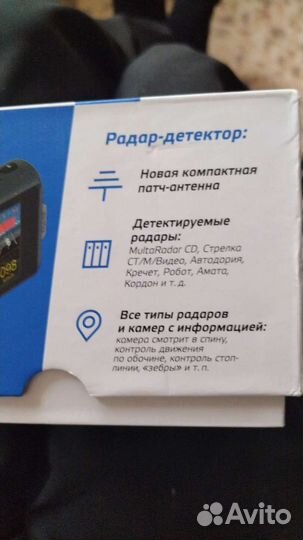 Видеорегистратор с радар детектором